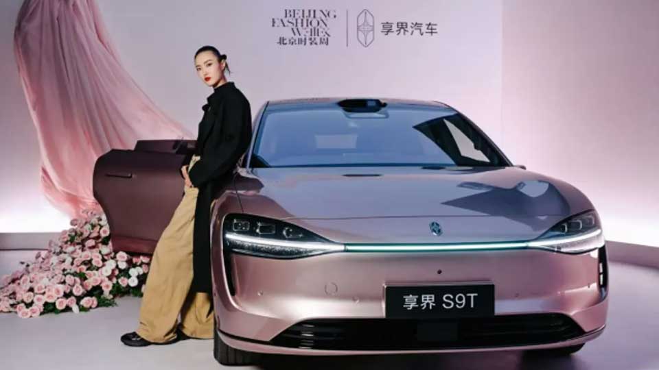 以先鋒新色，定義新潮美學 享界汽車亮相2026北京時裝周